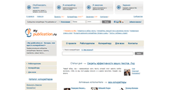 Desktop Screenshot of my-publication.ru