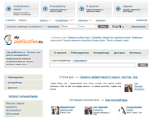 Tablet Screenshot of my-publication.ru